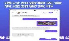   TP钱包矿机可以赠送吗？了解赠送政策与注意事