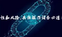 由于内容涉及某种加密货币的提取操作，请注意