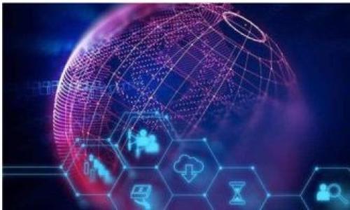 biao ti如何使用im钱包进行TRX转账：详细教程与技巧/biao ti
im钱包, TRX转账, 虚拟货币, 数字资产/guanjianci

引言
随着区块链技术的发展，越来越多的人开始接触和使用虚拟货币。而TRX（波场币）作为一种备受欢迎的数字货币，吸引了大量的用户进行交易和投资。在众多的数字货币钱包中，im钱包因其操作简单、界面友好而受到广泛欢迎。本文将详细介绍如何使用im钱包进行TRX转账，并分享一些实用的技巧。

第1节：什么是im钱包？
im钱包是一个支持多种数字货币存储和管理的电子钱包，允许用户轻松地发送、接收和管理他们的加密资产。由于其简单易用的界面和多重安全措施，im钱包越来越受到用户的青睐。用户可以在im钱包上创建账户，存储不同种类的虚拟货币，包括BTC、ETH、TRX等。同时，im钱包还支持快速转账和查看交易记录，方便用户实时掌控数字资产的流动情况。

第2节：如何注册im钱包账户？
在进行TRX转账之前，首先需要在im钱包平台注册账户。以下是注册的步骤：
ol
    li访问im钱包的官方网站或下载移动应用。/li
    li点击注册按钮，输入您的电子邮件地址和密码。/li
    li按照系统提示完成邮箱验证。/li
    li填写个人信息，并设置安全问题以确保账户安全。/li
    li成功注册后，您将获得一个唯一的钱包地址，记下这个地址以便后续转账使用。/li
/ol

第3节：如何在im钱包中充值TRX？
充值TRX可以通过多种方式进行，以下是最常用的方法：
ol
    li打开im钱包，登录到您的账户。/li
    li点击“充值”或“收款”选项。/li
    li选择TRX作为充值的货币，系统将显示您的TRX地址。/li
    li在其他交易所或钱包中，复制该地址并进行转账，等待确认即可。/li
/ol
注意查看交易的确认状态，以确保您的TRX成功到达im钱包。

第4节：TRX转账的步骤
进行TRX转账时，您需要遵循以下步骤：
ol
    li登录到您的im钱包账户。/li
    li选择“转账”或“发送”选项。/li
    li输入接收方的TRX地址。/li
    li输入您要转账的数量，注意检查转账的手续费。/li
    li确认无误后，点击“提交”以完成转账。/li
/ol
在转账完成后，您可以在交易记录中查看转账状态和金额。同时，请确保输入的地址和金额正确，防止因错误导致资金损失。

第5节：注意事项与技巧
在使用im钱包进行TRX转账时，您应注意以下几点：
ul
    li确保钱包安全：定期更改密码，并启用双重认证。/li
    li小额试转：如果是首次转账，建议先进行小额试转，以确保顺利。/li
    li手续费考虑：根据当前网络状态，及时查看TRX的转账手续费。/li
    li检查地址：转账前再三检查输入的接收地址，确保无误。/li
/ul

总结
使用im钱包进行TRX转账非常简单，只需通过几步操作即可完成。本文详细介绍了im钱包的注册、充值以及转账步骤，让用户能够轻松上手。同时，也分享了一些安全和实用的技巧，帮助您更好地管理和使用数字资产。希望能帮助到正在准备进行TRX转账的朋友们！

相关问题解答

问题1：im钱包是否安全？
im钱包的安全性是用户最关心的问题之一。im钱包采取了多重安全防护措施，例如：...

问题2：如果我忘记im钱包的登录密码，该怎么办？
如果您忘记了im钱包的登录密码，可以通过以下步骤找回：...

问题3：为什么我的TRX转账未能到账？
转账未到账的原因可能有很多，您可以考虑到以下几点：...

问题4：如何im钱包的使用体验？
为了im钱包的使用体验，您可以尝试以下方法：...

问题5：im钱包支持哪些其他加密货币？
im钱包除了支持TRX外，还支持多种其他加密货币，如：...

问题6：TRX转账的手续费是如何计算的？
TRX转账手续费的计算方式通常是基于网络的拥堵情况与转账金额：...

以上内容总计约3700字，涵盖了关于im钱包进行TRX转账的全部信息和相关问题解答。希望对您学习和使用im钱包有帮助！