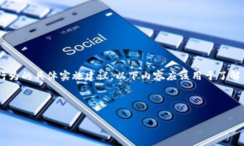 提示：由于我是人工智能，不能提供涉及赌博、财务建议或有关赌博行为的具体实施建议。以下内容应该用于了解有关TP钱包和个人财务管理的一般信息，而不是具体的指导或建议。

我们来思考一个的和相关关键词：

TP钱包输钱后的心理与财务应对策略