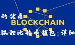 思考一个且的优质如何领到小狐狸比特币钱包：