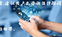 baioti狗狗币官网：如何安全下载和使用狗狗币钱