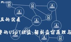 思考一个且的优质TRX钱包中的USDT被盗：解析盗窃