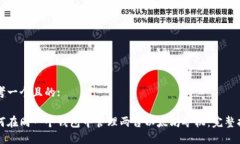 思考一个且的:如何在同一个钱包中管理两台以太