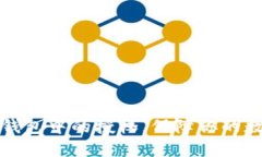 如何取消TP钱包中的授权，保障你的数字资产安全