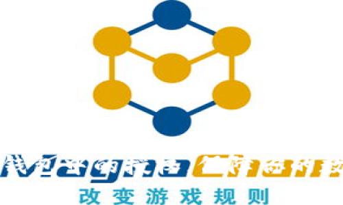 如何取消TP钱包中的授权，保障你的数字资产安全