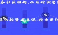 思考一个且的  TP钱包持币分红详解：如何利用数