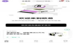 优质以太坊钱包免费收益：如何利用区块链技术