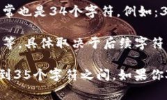 比特币钱包地址的字符数是固定的，通常是大约