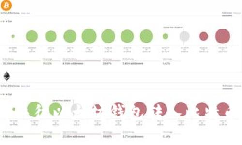 如何解决往以太坊钱包转入比特币问题？