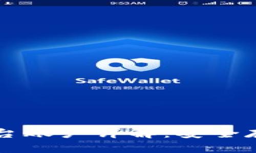 思考一个且的:
比特币钱包平台账户详解：安全存储与交易指南