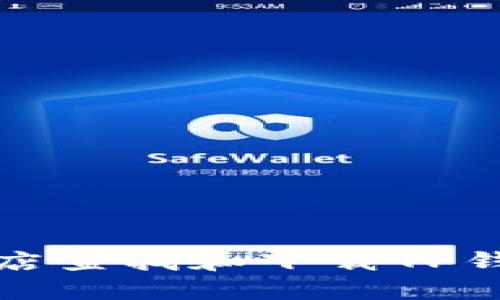 如何在苹果应用商店查找和下载TP钱包的最佳替代方案