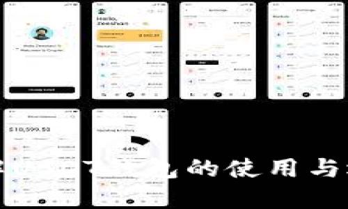 全面了解USDT钱包的使用与选择技巧