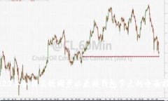 2023年如何高效同步以太坊钱包节点的全面指南