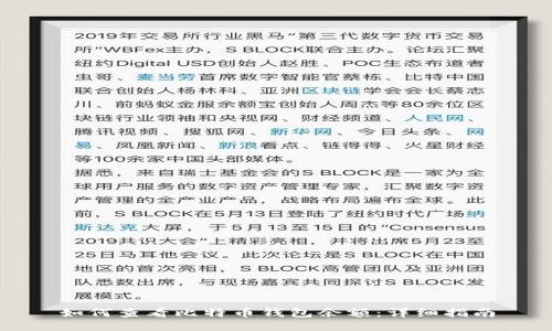 如何查看比特币钱包余额：详细指南