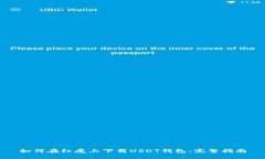 如何在红魔上下载USDT钱包：完整指南