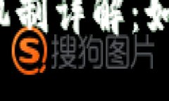 TP钱包邀请人奖励机制详解：如何最大化你的收益