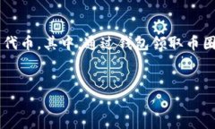 思考用户搜索内容及在当前的加密货币市场中，