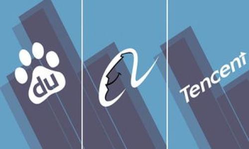    冷钱包中的比特币如何安全出手？详细指南与技巧  / 

 guanjianci  冷钱包, 比特币出售, 数字货币交易, 钱包安全  /guanjianci 

冷钱包简介
冷钱包是指一种离线储存数字货币的方法，以比特币为例，它具有高安全性，因此常用于长期储存比特币。这种类型的钱包硬件或纸质形式，完全不连接互联网，降低了黑客攻击的风险。冷钱包的优点在于，它能够保护用户资产免受网络攻击和恶意软件的影响，但在面对需要交易或出售比特币时，操作起来相对复杂。

比特币出手步骤
出手冷钱包中的比特币需要经过几个步骤，首先要将冷钱包内部的比特币转移到一个可以进行交易的热钱包中，通常是一个连接互联网的数字钱包。这个过程包括几个步骤，如获取私钥、生成转账信息、以及确认交易。接下来，我们将逐步详细讨论这些步骤。

如何获取冷钱包的私钥
获取冷钱包的私钥是出手比特币的第一步。无论是硬件钱包、纸钱包还是其他形态的冷钱包，用户都需要找到相应的私钥。对于纸钱包，该私钥通常会被生成并打印在纸上。在硬件钱包中，用户只需连接设备并按照软件提示进行操作。在此过程中，确保在安全的、无干扰的环境中进行，以避免任何潜在的风险。

创建一个热钱包
在将比特币出售之前，用户需要创建一个热钱包，这是一个在线钱包，可以方便地进行交易。有许多热钱包可供选择，包括知名的交易所钱包和独立的在线钱包。在创建热钱包时，需确保使用强密码并启用双重认证，以增强安全性。

将比特币转移到热钱包
通过冷钱包提取比特币并转移到热钱包中，用户需要通过冷钱包的私钥进行交易授权。这一过程中，用户需要输入接收地址（即热钱包地址），设置转移数量，并对交易信息进行确认。务必核对敏感信息，以避免错误。同时，在设置交易手续费时，较高的手续费可确保交易获得更快确认。

在交易所出售比特币的步骤
一旦比特币成功转移到热钱包，用户即可选择在交易所出售比特币。在执行此操作前，用户需注册一个可信赖的交易所账号，完成KYC（身份验证）流程。在交易所中选择比特币交易对，并根据实时市场价格提出出售订单。用户可以选择市价卖出或设定价格限单，两者各有优劣。

安全退出与存储
比特币出售后的资金会进入热钱包或与交易所账户相链接的资金账户。在退出时确保安全地退出账户，并在处理资金后立即关闭交易所网页，以避免未经授权的访问。

常见问题解答
1. 冷钱包是否安全？
冷钱包因其离线特性而被视为比特币最安全的存储方式，然而用户仍需确保妥善保管私钥及助记词。若这类信息丢失，则无法恢复资产。

2. 如何选择热钱包？
选择热钱包时，用户应考虑钱包的安全性、易用性、支持的货币种类以及是否提供双重认证；同时，选择信誉良好的提供商是至关重要的。

3. 交易手续费是如何计算的？
交易手续费通常根据网络拥堵状况及所需确认速度来计算。在比特币交易中，手续费不仅影响交易速度，还会影响交易成功率。

4. 如何避免失败交易？
要避免交易失败，用户应确保自己在输入钱包地址时无误，并检查网络是否正常。如果信号不稳定，应考虑稍后再进行交易。

5. 比特币可以在任何交易所上出售吗？
并非所有交易所都支持比特币交易，因此用户需提前确认所选交易所是否支持其国家的投资者，并在合法合规的情况下进行交易。

6. 出售比特币后如何管理资金？
出售比特币后，用户需合理管理资金，建议分散投资，不要将所有资金放在一个地方，以降低风险。

以上是关于冷钱包中比特币出手的全面指南，详细解释了出手过程中可能遇到的各种问题及需关注的重点。