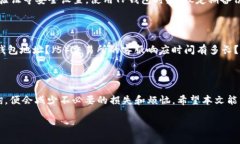 思考一个且的   从交易所提币至TP钱包没收到的解