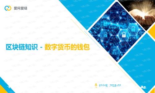 TP钱包：全球化数字资产管理工具的崛起