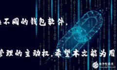   如何查看他人TP钱包的余额？详细解析及常见问