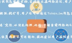   如何在Token.im钱包中安全便捷地收取以太坊（