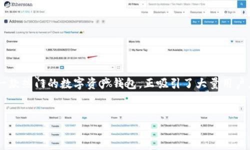 引言

在如今的区块链时代，越来越多的人开始探索加密货币的投资机会，而其中TP钱包（Trust Wallet）作为一款热门的数字资产钱包，正吸引了大量用户。不少用户对于如何在TP钱包中购买具备合约地址的Token充满好奇，因此本文将为您详细解答这一问题。

优质
如何在TP钱包中购买合约地址的Token