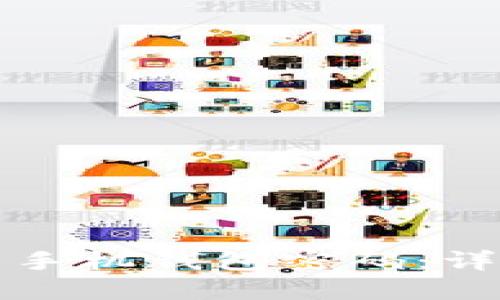 如何找回狗狗币手机钱包密码：详细解决方案指导