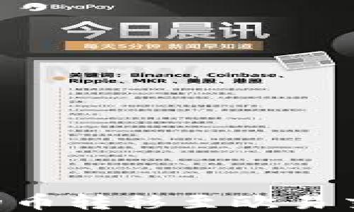 
如何将TP钱包中的币转移至欧易交易所：全方位指南