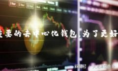 在区块链生态系统中，TP钱包（TokenPocket钱包）是