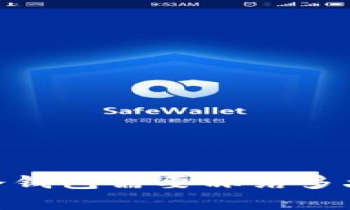 转USDT到冷钱包需要冻结多久？详细解析