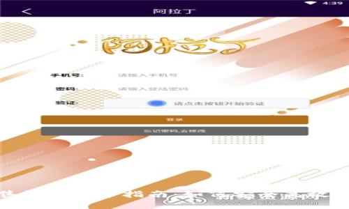 众筹以太坊预售钱包提币指南：如何安全高效地提取您的资金