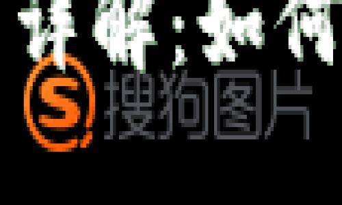 以太坊钱包身份名称详解：如何选择和管理你的身份