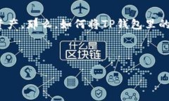 详细介绍随着数字货币的普及，越来越多的人开