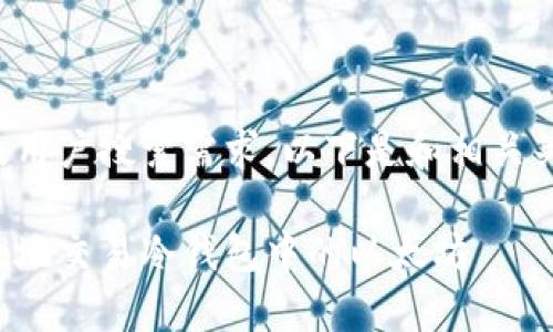 为更好的以及用户搜索需求，以下是和相关关键词的推荐：

如何安全有效地交易冷钱包中的以太坊