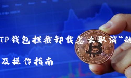 以下内容为用户提供关于