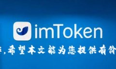   USDT提现到钱包的攻略与注意事项 /  guanjianci U