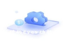 TP钱包中新增的Ever功能详解及其用途