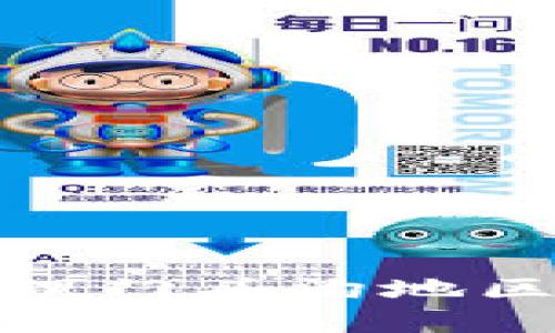 如何安全获取和管理门头沟地区的比特币钱包地址