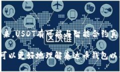 思考及关键词  泰达币钱包地址属于哪家？了解