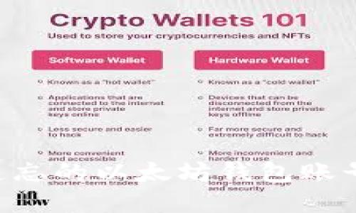 优质  
如何找回遗忘的以太坊钱包账号：全面指南