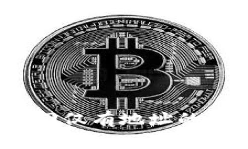 如何找回仅有地址的TP钱包？