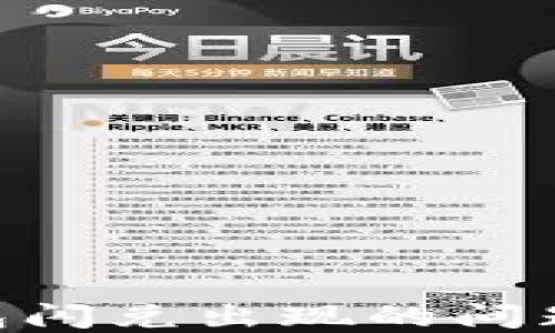 
如何解决TP钱包闪兑出现的问题，确保安全交易