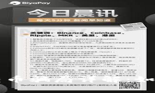 比特派钱包转币骗局详解：如何识别与防范