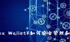 : 小狐狸钱包（Fox Wallet）如何安全管理和您的S