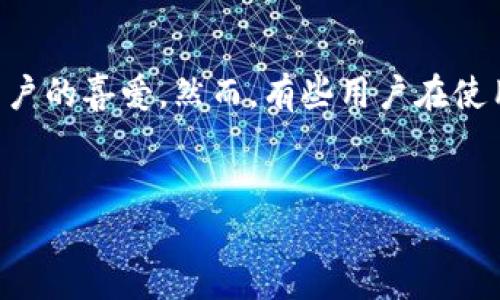 详细介绍

在数字货币和区块链技术日益普及的今天，钱包的使用变得越来越普遍。其中，TP钱包作为一种方便快捷的数字资产管理工具，受到了许多用户的喜爱。然而，有些用户在使用TP钱包时，可能会遇到“钱包一直授权”的问题，导致无法正常进行交易或使用。这是一个比较常见的现象，因此有必要进行深入分析和探讨。


TP钱包授权问题解析：为什么我的TP钱包总是需要授权？