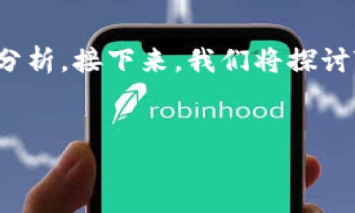 每个市场都在不断变化，因此我们需要对“世界上最大的TP钱包”进行深入的分析。接下来，我们将探讨TP钱包在加密货币和数字支付行业中的地位，并通过相关问题进行详细解析。


TP钱包: 世界上最大的数字钱包之一吗？