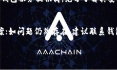   USDT钱包初学者指南：如何选择和使用 /  guanji