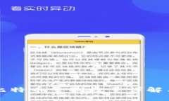 火币钱包比特币重制数量详解与使用指南